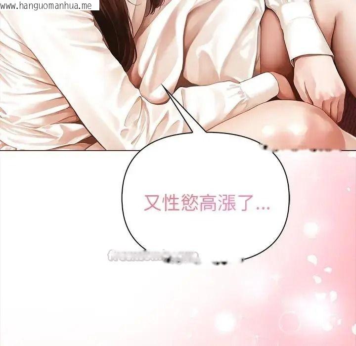 韩国漫画魔法刺青店韩漫_魔法刺青店-第17话在线免费阅读-韩国漫画-第45张图片