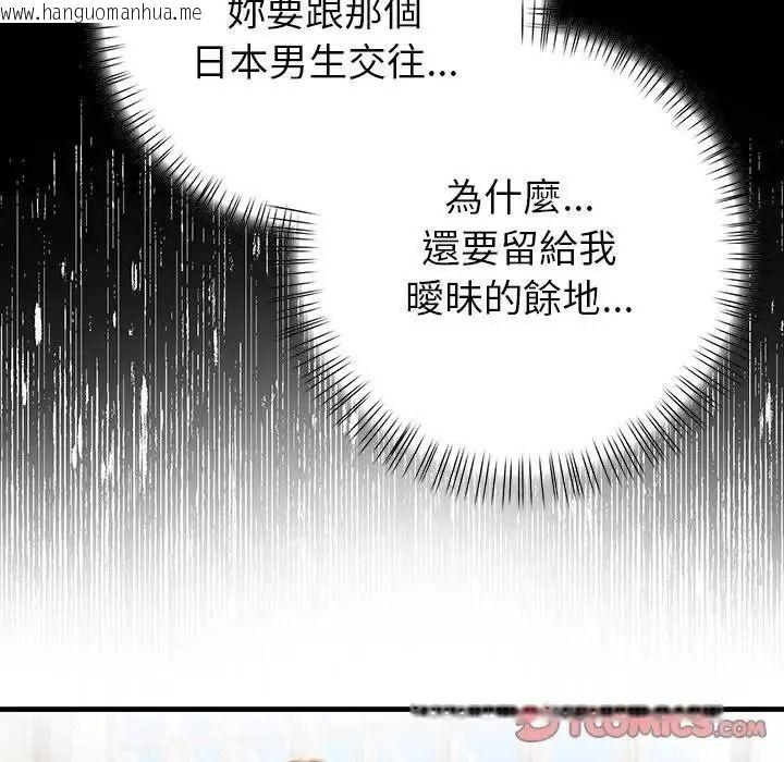 韩国漫画和正妹们的语言交换韩漫_和正妹们的语言交换-第10话在线免费阅读-韩国漫画-第69张图片