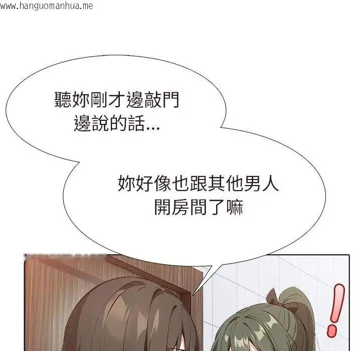 韩国漫画疯狂真爱韩漫_疯狂真爱-第15话在线免费阅读-韩国漫画-第19张图片