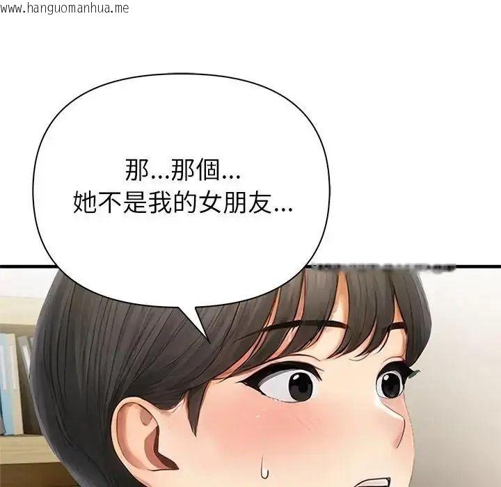 韩国漫画和正妹们的语言交换韩漫_和正妹们的语言交换-第10话在线免费阅读-韩国漫画-第89张图片