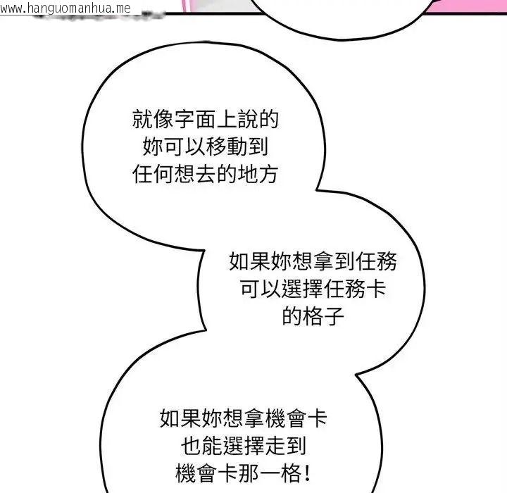 韩国漫画神秘的桌游韩漫_神秘的桌游-第18话在线免费阅读-韩国漫画-第109张图片