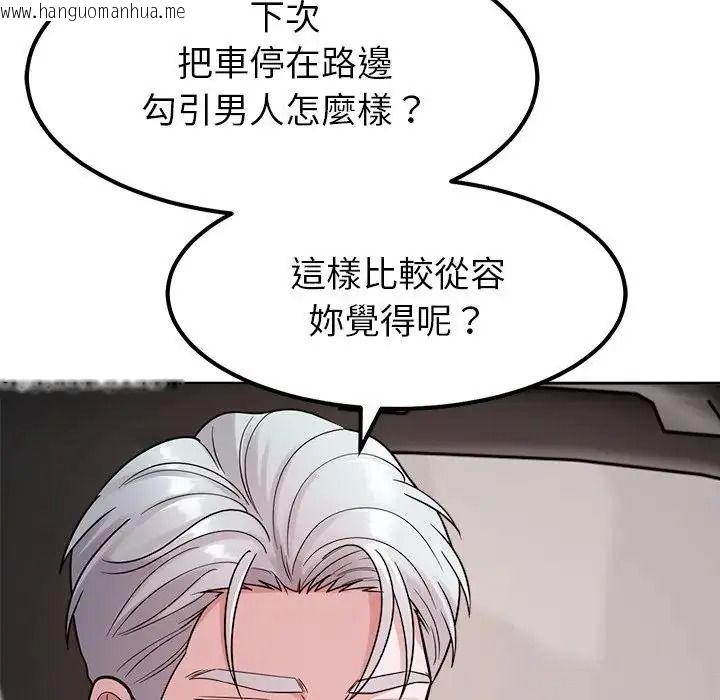 韩国漫画要成为男子汉韩漫_要成为男子汉-第26话在线免费阅读-韩国漫画-第66张图片