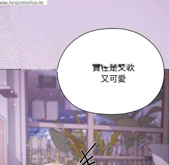 韩国漫画那个小太妹韩漫_那个小太妹-第25话在线免费阅读-韩国漫画-第87张图片