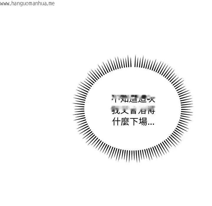 韩国漫画满意度评鉴中韩漫_满意度评鉴中-第14话在线免费阅读-韩国漫画-第131张图片