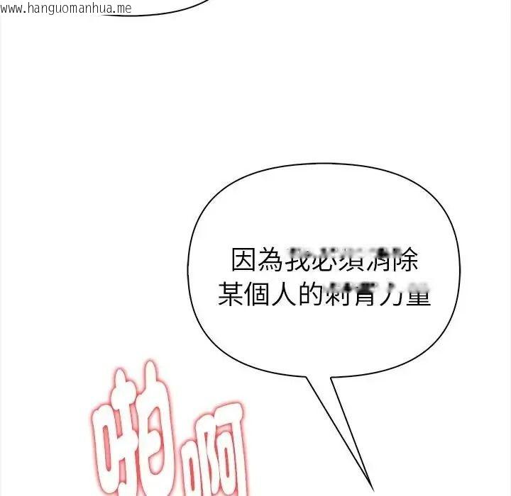 韩国漫画魔法刺青店韩漫_魔法刺青店-第17话在线免费阅读-韩国漫画-第89张图片