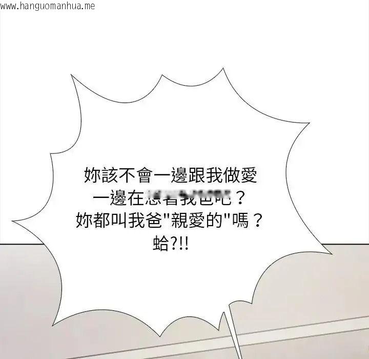 韩国漫画与爸爸的情妇共处一室韩漫_与爸爸的情妇共处一室-第18话在线免费阅读-韩国漫画-第112张图片