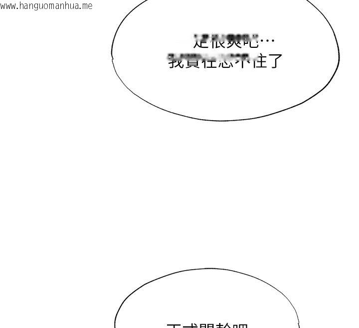 韩国漫画民宿精营中韩漫_民宿精营中-第76话-瀞媚会负责帮你缴械在线免费阅读-韩国漫画-第12张图片