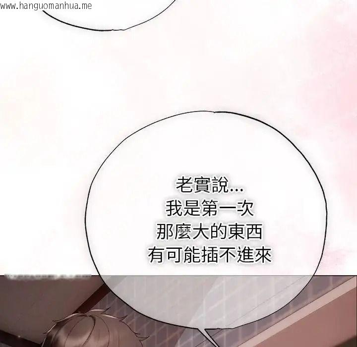 韩国漫画那个小太妹韩漫_那个小太妹-第25话在线免费阅读-韩国漫画-第168张图片