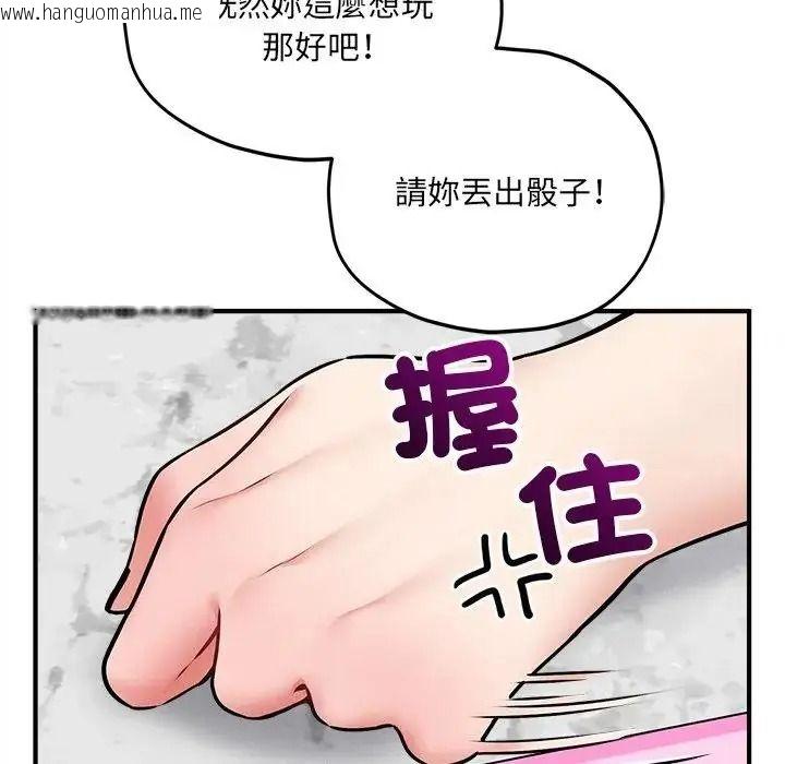 韩国漫画神秘的桌游韩漫_神秘的桌游-第18话在线免费阅读-韩国漫画-第103张图片