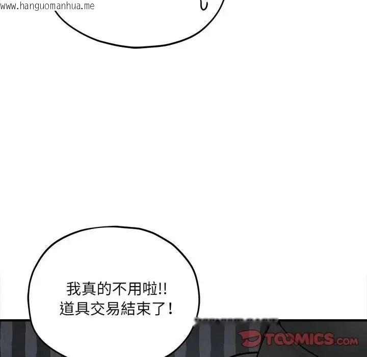 韩国漫画神秘的桌游韩漫_神秘的桌游-第18话在线免费阅读-韩国漫画-第138张图片