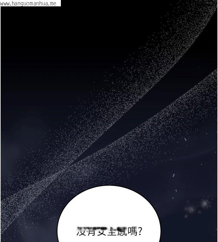 韩国漫画猎艳管理员韩漫_猎艳管理员-第57话-原来是「这里」在漏水在线免费阅读-韩国漫画-第106张图片