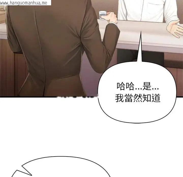 韩国漫画和正妹们的语言交换韩漫_和正妹们的语言交换-第10话在线免费阅读-韩国漫画-第114张图片