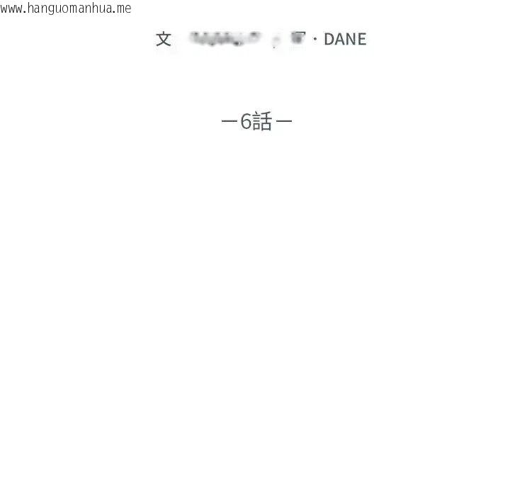 韩国漫画纯洁游戏韩漫_纯洁游戏-第6话在线免费阅读-韩国漫画-第13张图片