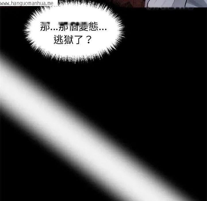 韩国漫画黑道X上班族/我身体里的那个家伙韩漫_黑道X上班族/我身体里的那个家伙-第75话在线免费阅读-韩国漫画-第113张图片
