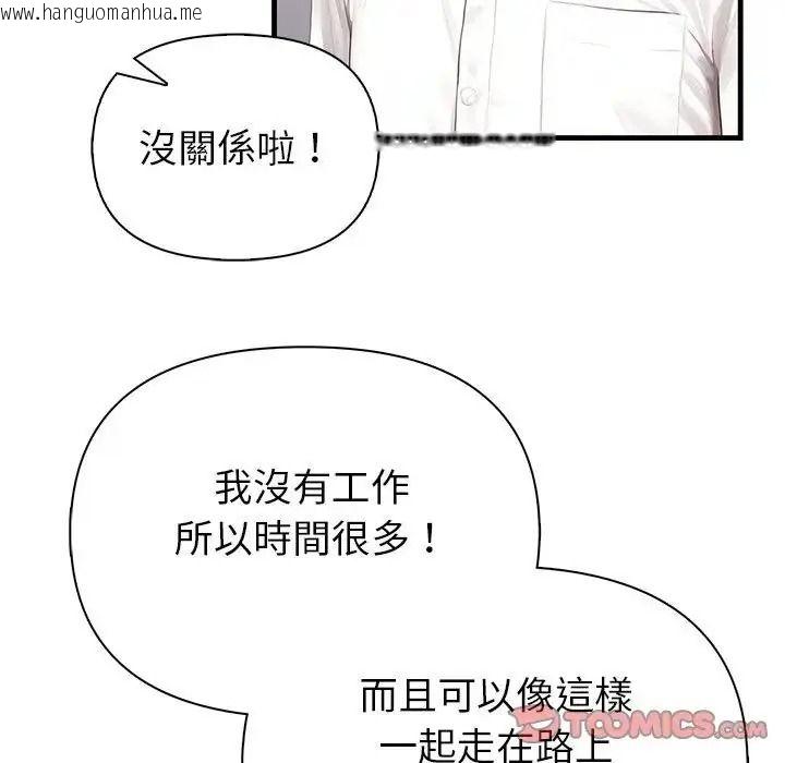 韩国漫画和正妹们的语言交换韩漫_和正妹们的语言交换-第10话在线免费阅读-韩国漫画-第21张图片
