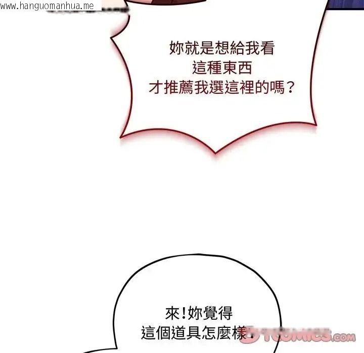 韩国漫画神秘的桌游韩漫_神秘的桌游-第18话在线免费阅读-韩国漫画-第129张图片