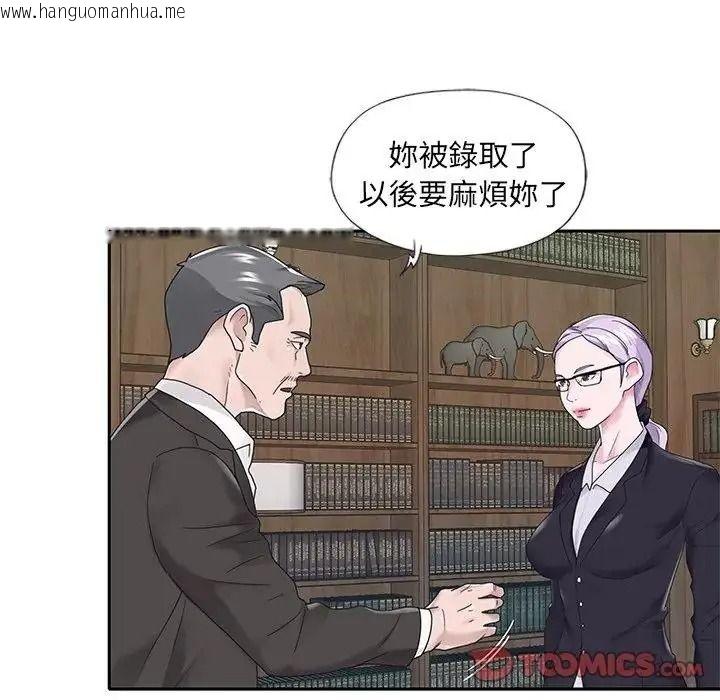 韩国漫画我的专属管家韩漫_我的专属管家-第18话在线免费阅读-韩国漫画-第86张图片