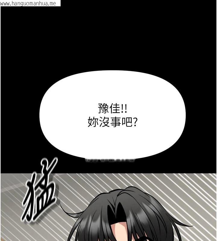 韩国漫画馆长是大野狼韩漫_馆长是大野狼-第35话-郑豫佳的状态异常在线免费阅读-韩国漫画-第147张图片