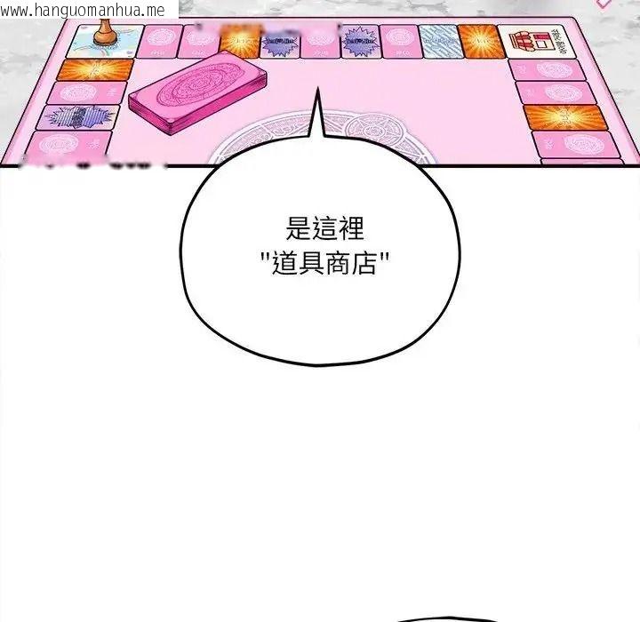 韩国漫画神秘的桌游韩漫_神秘的桌游-第18话在线免费阅读-韩国漫画-第112张图片