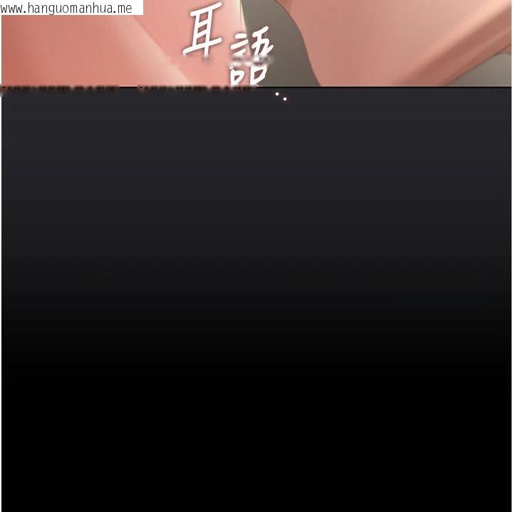 韩国漫画猎艳管理员韩漫_猎艳管理员-第57话-原来是「这里」在漏水在线免费阅读-韩国漫画-第103张图片