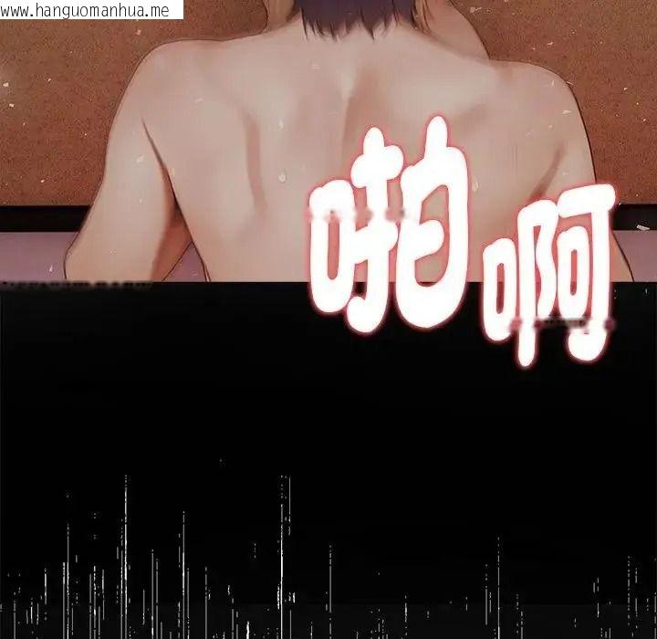 韩国漫画魔法刺青店韩漫_魔法刺青店-第17话在线免费阅读-韩国漫画-第61张图片