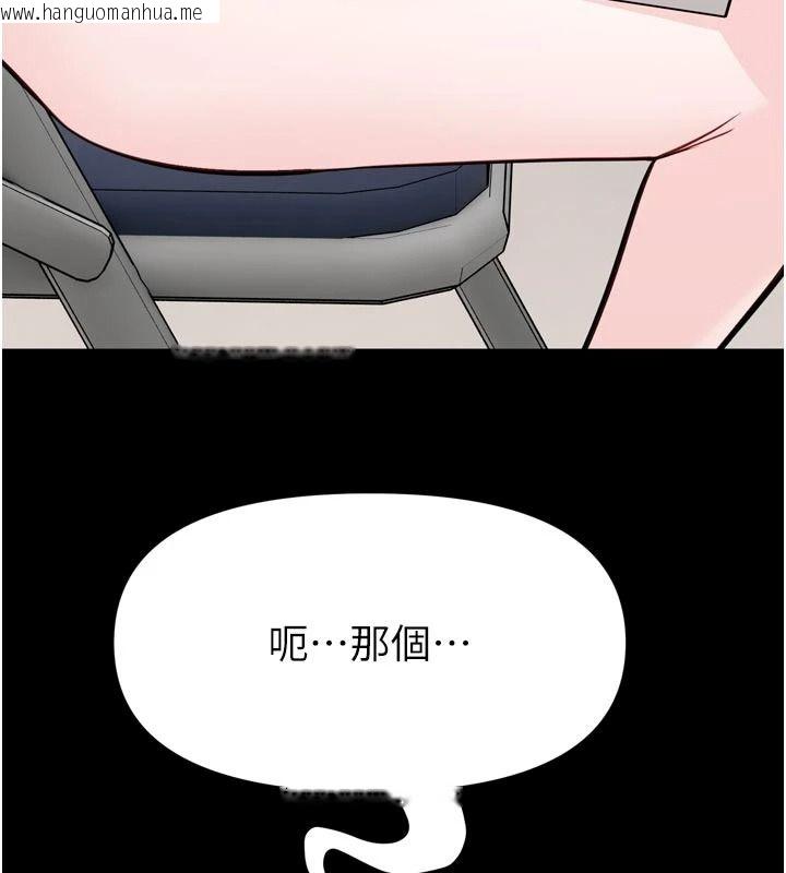 韩国漫画馆长是大野狼韩漫_馆长是大野狼-第35话-郑豫佳的状态异常在线免费阅读-韩国漫画-第152张图片