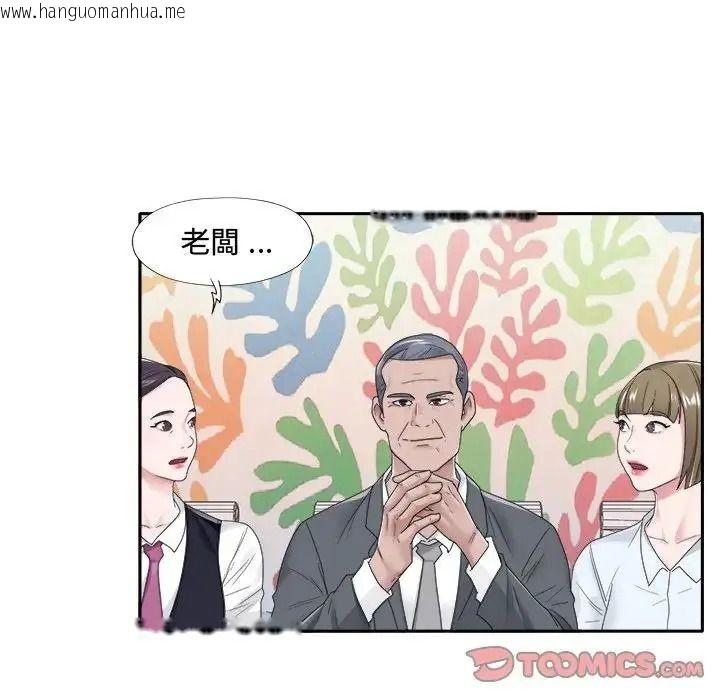 韩国漫画我的专属管家韩漫_我的专属管家-第18话在线免费阅读-韩国漫画-第22张图片