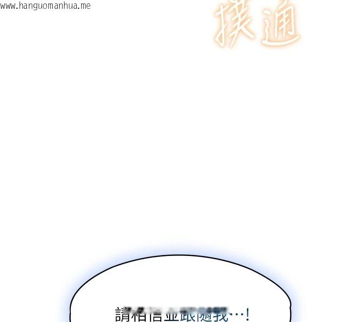 韩国漫画女友不能说的事韩漫_女友不能说的事-第29话-性感熟女的裸露照在线免费阅读-韩国漫画-第112张图片