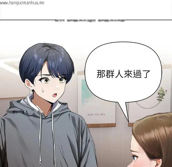 韩国漫画魔法刺青店韩漫_魔法刺青店-第17话在线免费阅读-韩国漫画-第31张图片