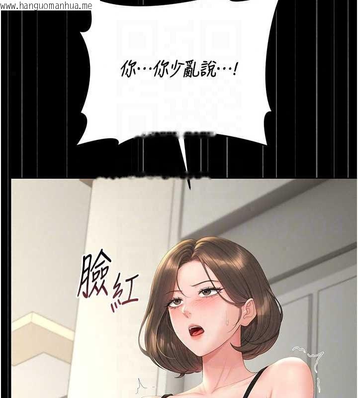 韩国漫画猎艳管理员韩漫_猎艳管理员-第57话-原来是「这里」在漏水在线免费阅读-韩国漫画-第46张图片