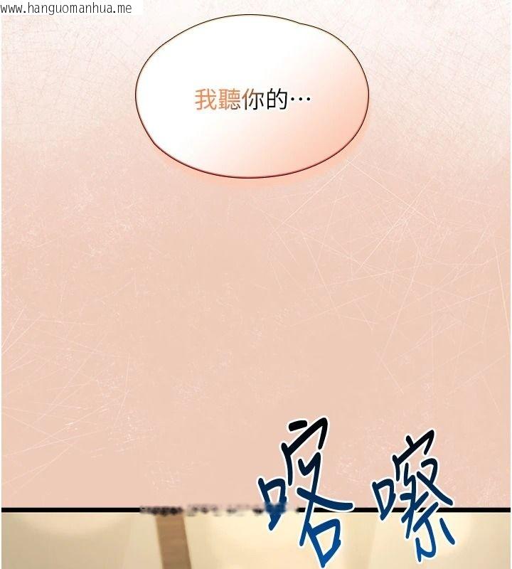 韩国漫画女友不能说的事韩漫_女友不能说的事-第29话-性感熟女的裸露照在线免费阅读-韩国漫画-第118张图片