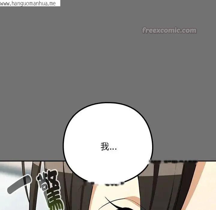 韩国漫画下班后的例行恋爱/下班后的秘密关系韩漫_下班后的例行恋爱/下班后的秘密关系-第122话在线免费阅读-韩国漫画-第15张图片