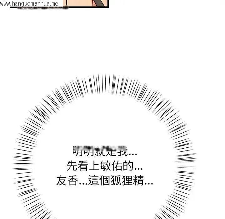 韩国漫画和正妹们的语言交换韩漫_和正妹们的语言交换-第10话在线免费阅读-韩国漫画-第54张图片