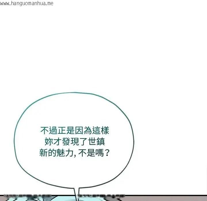 韩国漫画神秘的桌游韩漫_神秘的桌游-第18话在线免费阅读-韩国漫画-第77张图片