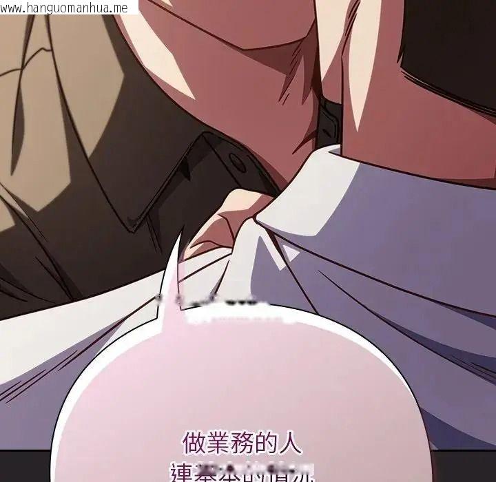 韩国漫画摸鱼生存指南/上班不要太认真韩漫_摸鱼生存指南/上班不要太认真-第65话在线免费阅读-韩国漫画-第154张图片