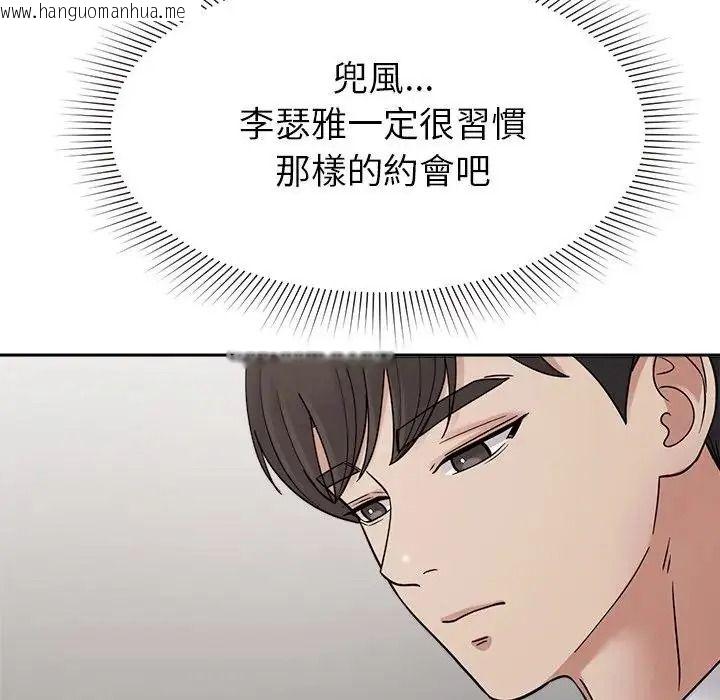 韩国漫画要成为男子汉韩漫_要成为男子汉-第26话在线免费阅读-韩国漫画-第107张图片