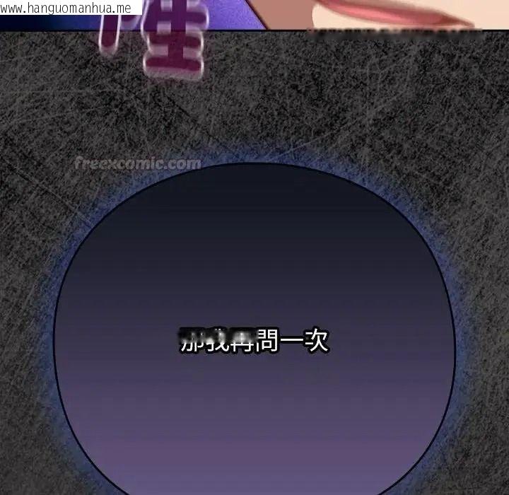 韩国漫画摸鱼生存指南/上班不要太认真韩漫_摸鱼生存指南/上班不要太认真-第65话在线免费阅读-韩国漫画-第75张图片