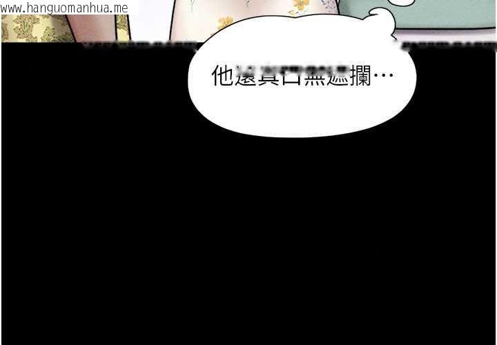 韩国漫画韶恩韩漫_韶恩-第112话-不同凡响的拍摄企划在线免费阅读-韩国漫画-第114张图片