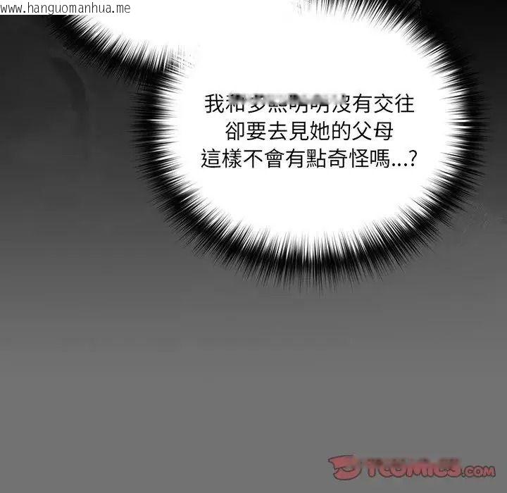 韩国漫画下班后的例行恋爱/下班后的秘密关系韩漫_下班后的例行恋爱/下班后的秘密关系-第122话在线免费阅读-韩国漫画-第38张图片