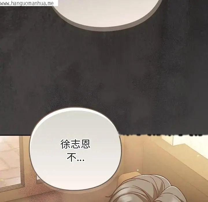 韩国漫画摸鱼生存指南/上班不要太认真韩漫_摸鱼生存指南/上班不要太认真-第65话在线免费阅读-韩国漫画-第66张图片