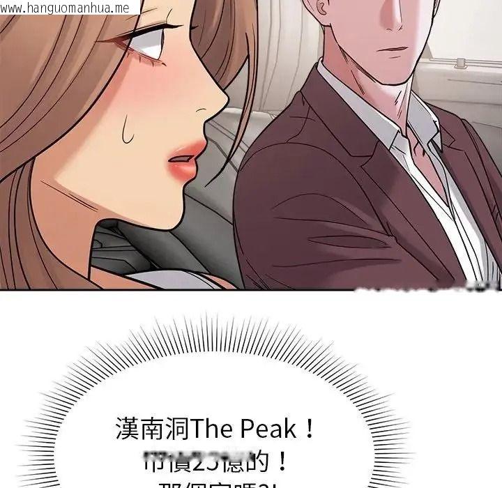 韩国漫画要成为男子汉韩漫_要成为男子汉-第26话在线免费阅读-韩国漫画-第94张图片