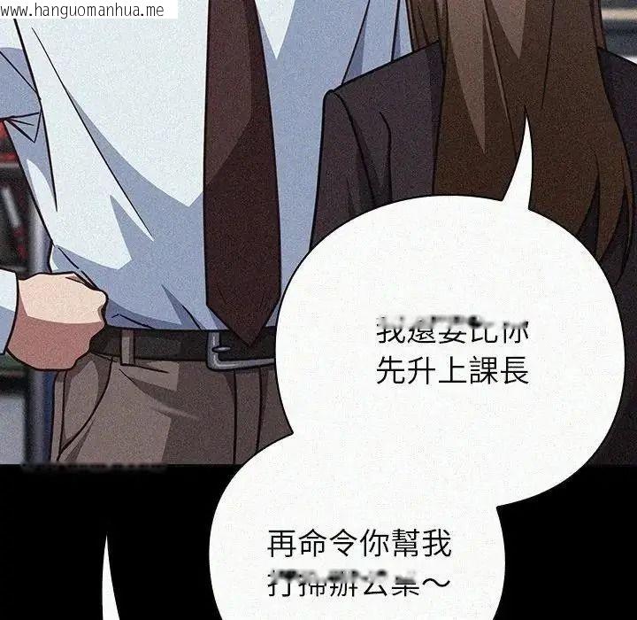 韩国漫画摸鱼生存指南/上班不要太认真韩漫_摸鱼生存指南/上班不要太认真-第65话在线免费阅读-韩国漫画-第87张图片