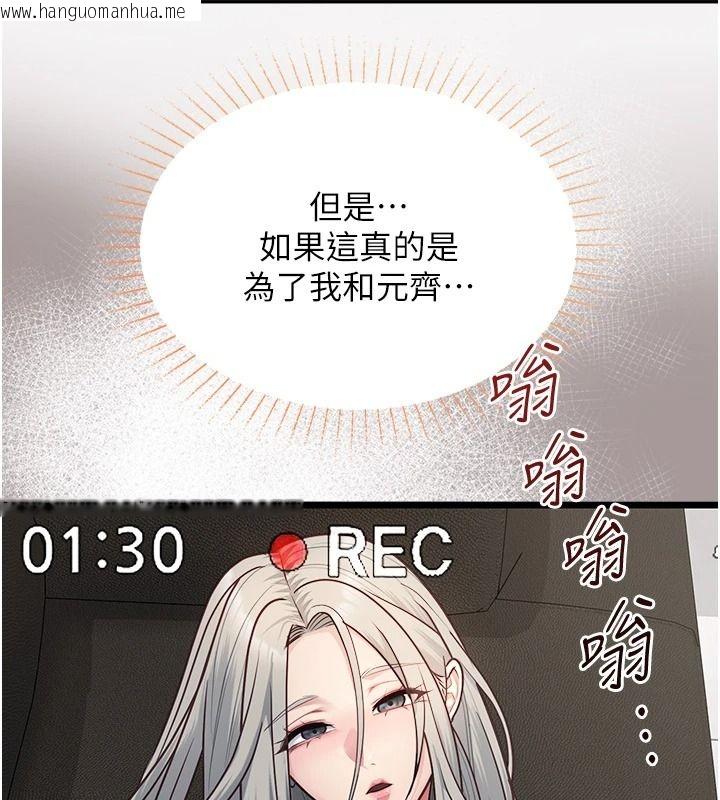 韩国漫画女友不能说的事韩漫_女友不能说的事-第29话-性感熟女的裸露照在线免费阅读-韩国漫画-第153张图片