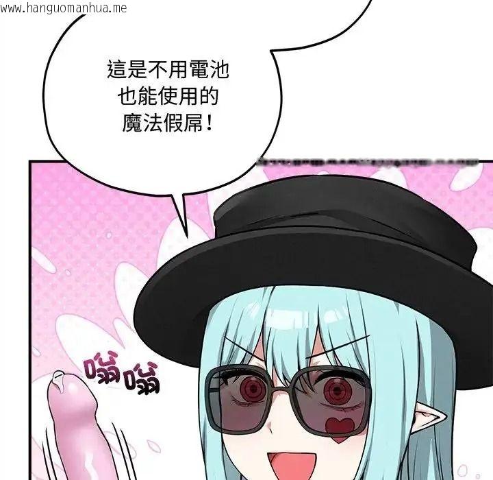 韩国漫画神秘的桌游韩漫_神秘的桌游-第18话在线免费阅读-韩国漫画-第130张图片