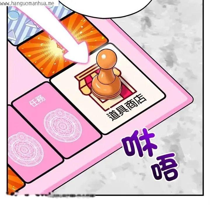 韩国漫画神秘的桌游韩漫_神秘的桌游-第18话在线免费阅读-韩国漫画-第116张图片