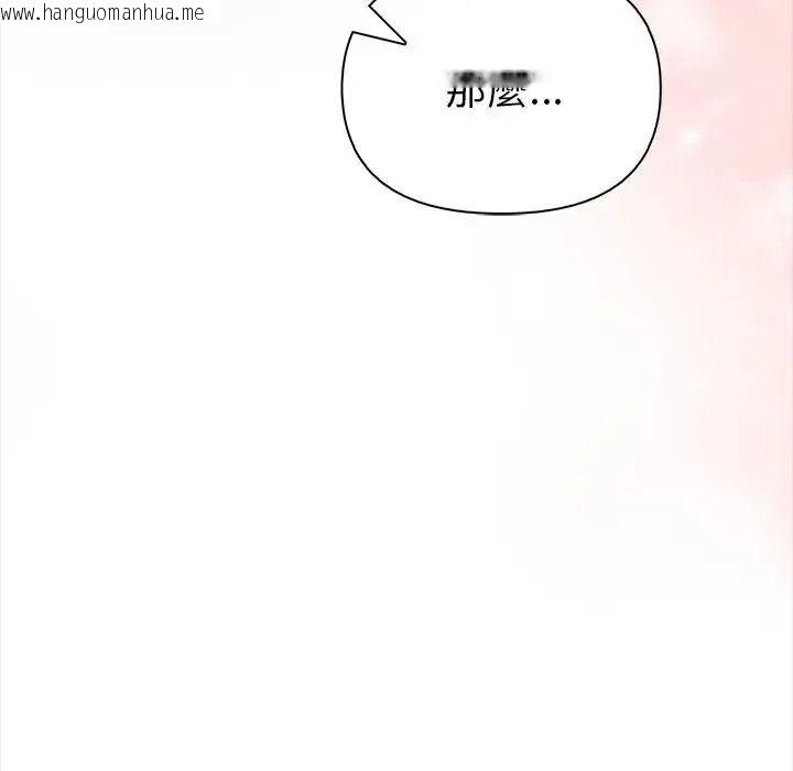 韩国漫画魔法刺青店韩漫_魔法刺青店-第17话在线免费阅读-韩国漫画-第168张图片