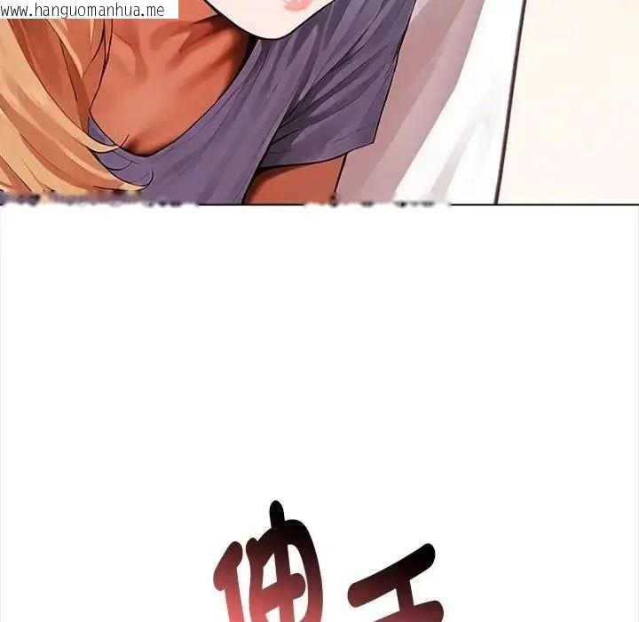 韩国漫画魔法刺青店韩漫_魔法刺青店-第17话在线免费阅读-韩国漫画-第67张图片