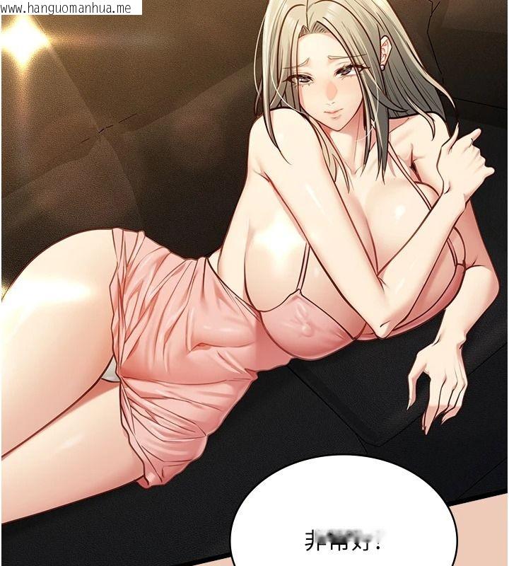 韩国漫画女友不能说的事韩漫_女友不能说的事-第29话-性感熟女的裸露照在线免费阅读-韩国漫画-第124张图片