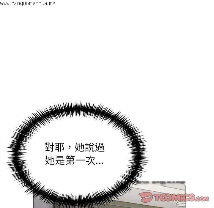 韩国漫画与爸爸的情妇共处一室韩漫_与爸爸的情妇共处一室-第18话在线免费阅读-韩国漫画-第21张图片