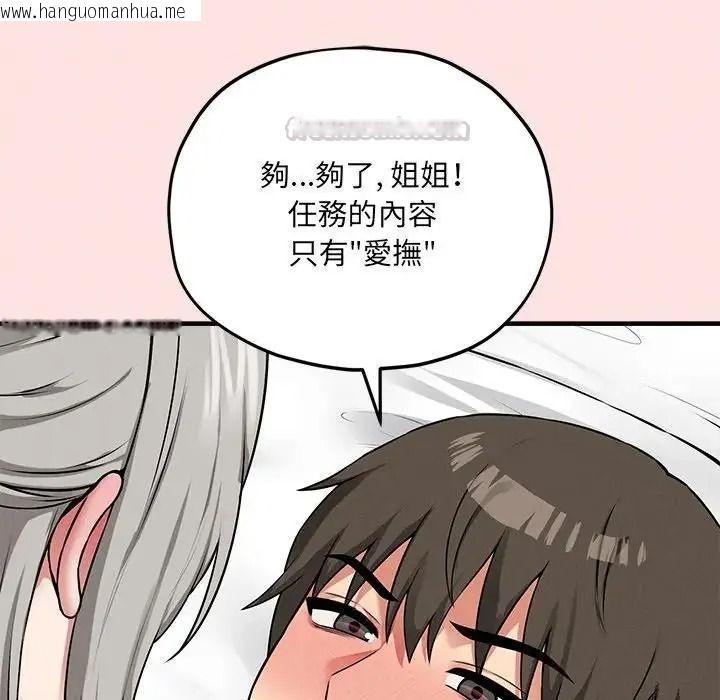 韩国漫画神秘的桌游韩漫_神秘的桌游-第18话在线免费阅读-韩国漫画-第15张图片